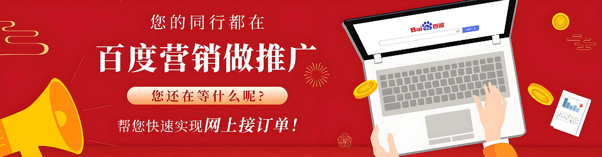 永修百度信息流